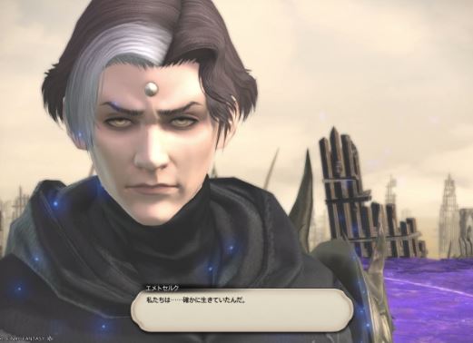 《FF14》5.0剧情详细解析