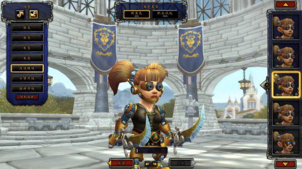 《魔兽世界》8.3版本机械侏儒外观介绍