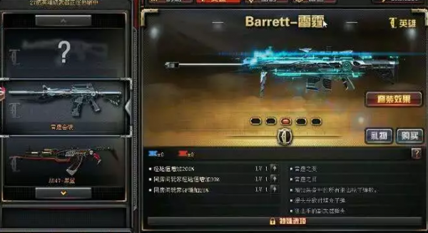 《CF》最强英雄武器TOP5盘点