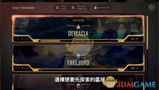 《LOL》符文大地传说介绍