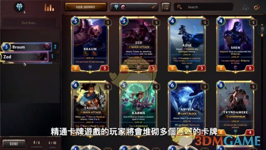 《LOL》符文大地传说介绍