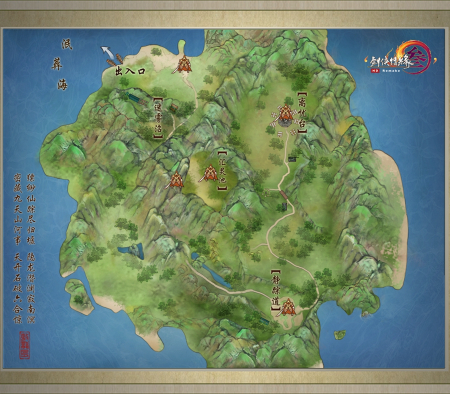 《剑网3》10人新秘境敖龙岛BOSS介绍