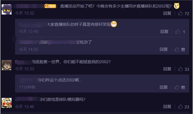 《FF14》排队出现2002错误详细解决办法