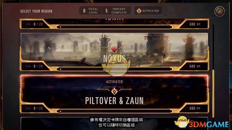 《LOL》符文大地传说手机电脑互通说明