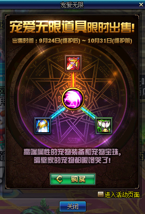 《DNF》10月31日下线礼包一览