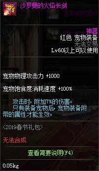 《DNF》10月31日下线礼包一览