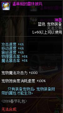 《DNF》10月31日下线礼包一览