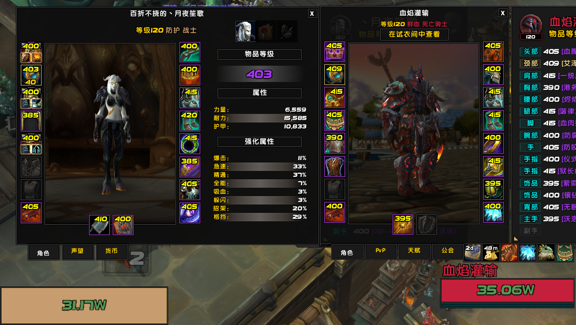 《魔兽世界》8.25防战大秘境攻略