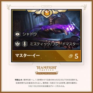 《LOL》云顶之弈第二赛季5费英雄汇总