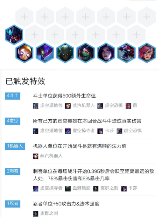 《LOL》云顶之弈9.20版本虚空赌刺阵容攻略