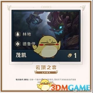 《LOL》云顶之弈9.22棋子介绍