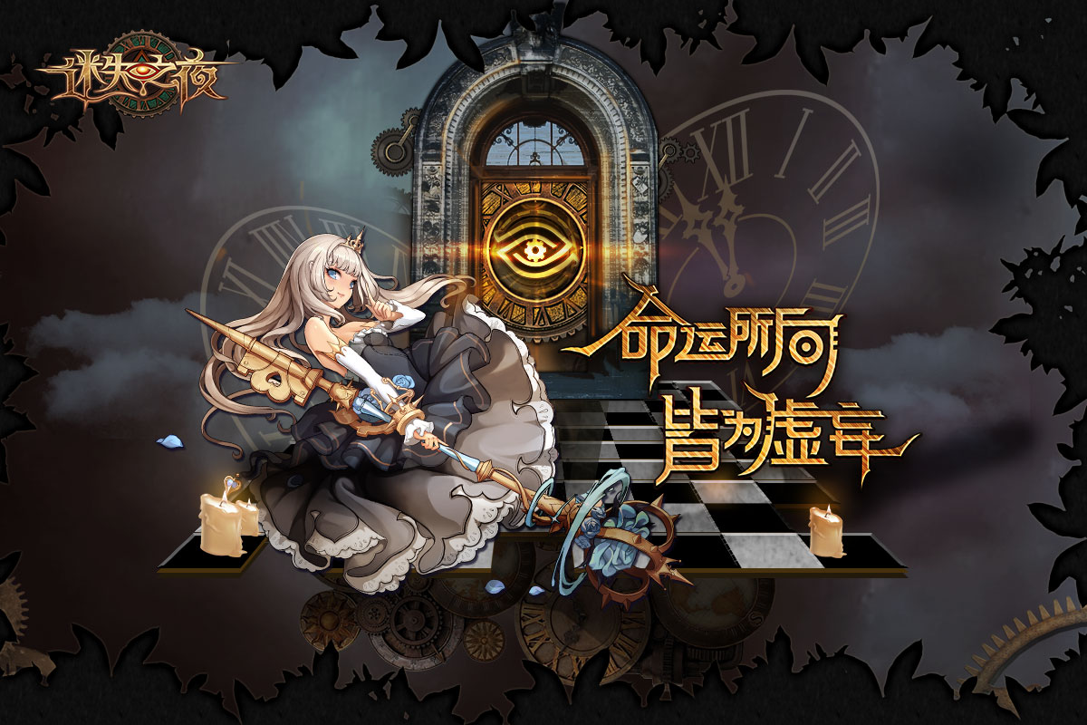 祖龙娱乐《龙族幻想》《迷失之夜》团队参评2019 CGDA