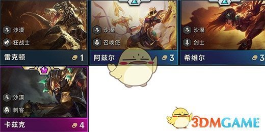 《LOL》云顶之弈9.22装备合成表预览