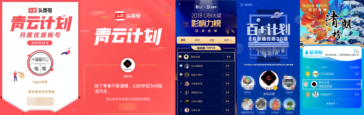 游戏日报角逐2019金翎奖“优秀游戏媒体”奖项