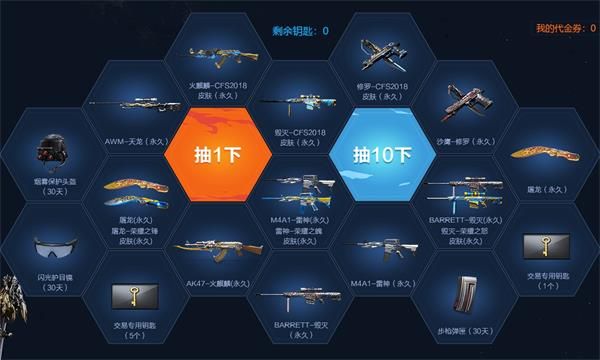 《CF》2019电竞基金活动玩法攻略