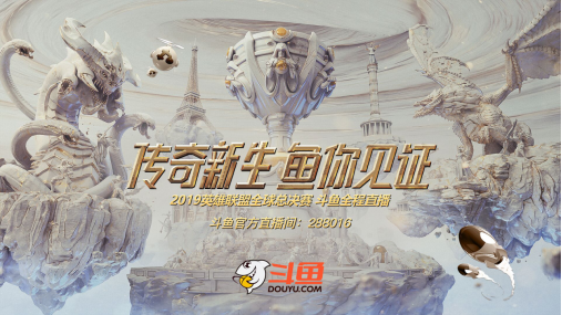 斗鱼签约战队DWG专访：TheShy掌握了行窃预兆的乐趣