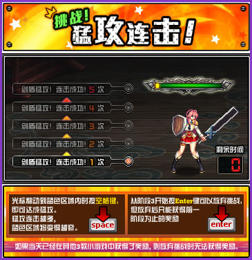 《DNF》小游戏乐园挑战猛攻连击介绍