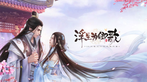 玩友时代携《精灵食肆》《浮生为卿歌》角逐2019金翎奖