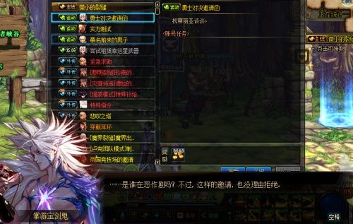 《DNF》勇士对决进入方法介绍