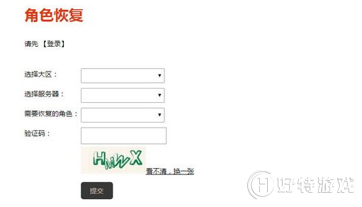 《DNF》角色删除恢复方法介绍