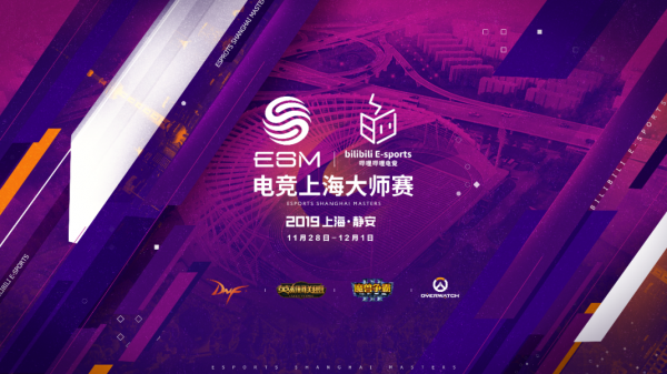 2019电竞上海大师赛本月打响 四大项目高手齐聚申城