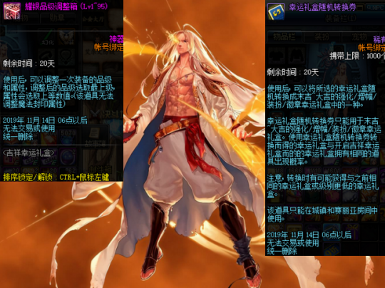 《DNF》吉祥幸运礼盒介绍