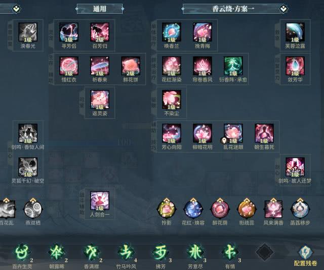 《古剑奇谭OL》会心狐狸奶玩法攻略