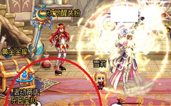 《DNF》乐园宝贝在哪