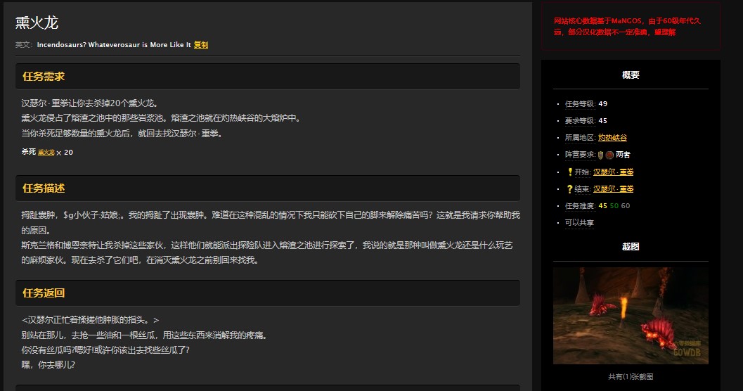 《魔兽世界》怀旧服丝瓜饰品获得方法介绍