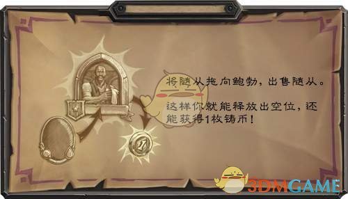 《炉石传说》酒馆战棋机制介绍