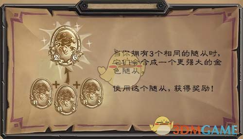 《炉石传说》酒馆战棋机制介绍 《炉石传说》酒馆战棋机制介绍