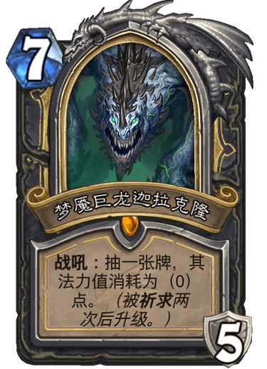 《炉石传说》巨龙降临梦魇巨龙迦拉克隆介绍
