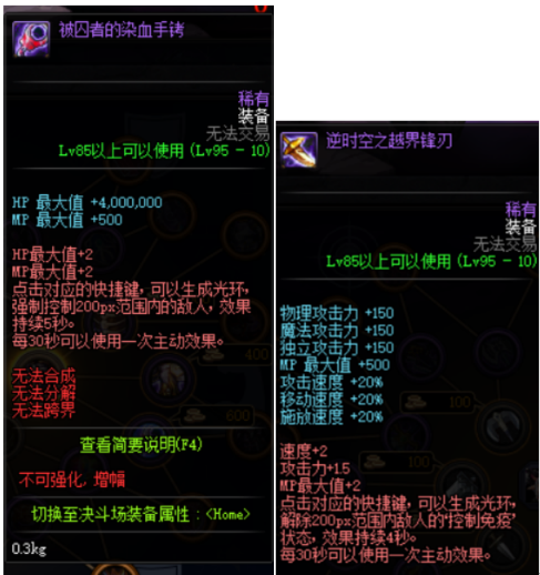 《DNF》勇士对决出装推荐