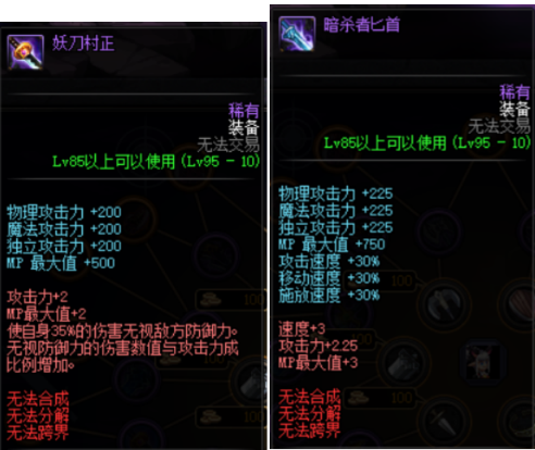 《DNF》勇士对决出装推荐