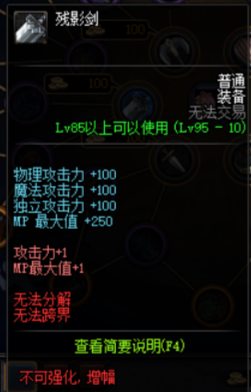 《DNF》勇士对决出装推荐