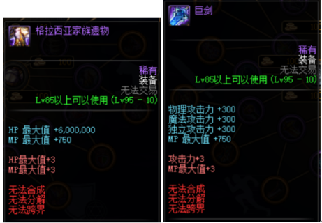 《DNF》勇士对决出装推荐