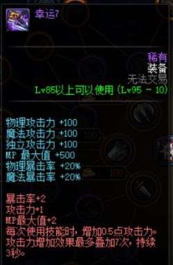 《DNF》勇士对决出装推荐