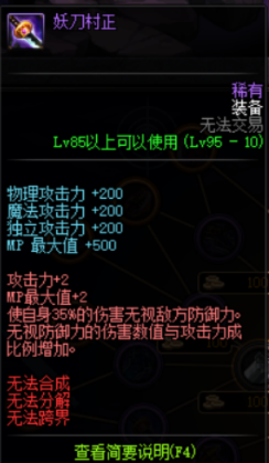 《DNF》勇士对决出装推荐