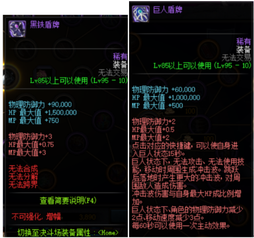 《DNF》勇士对决出装推荐