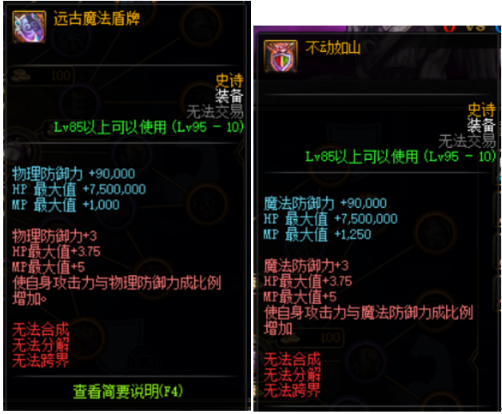 《DNF》勇士对决出装推荐