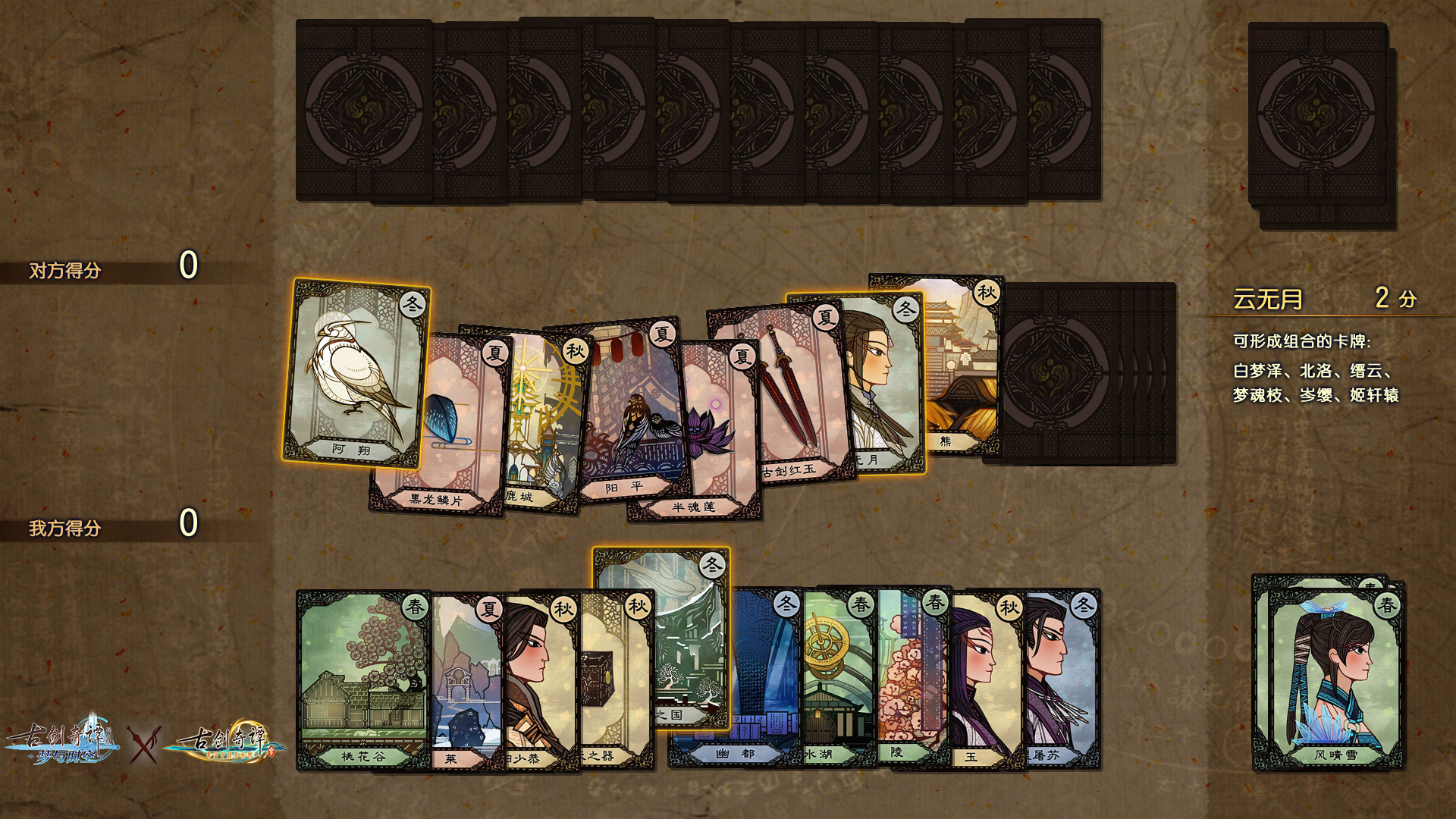 《古剑奇谭OL》梦与时空新资料片玩法介绍