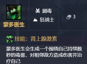 《LOL》云顶之弈剧毒炼金流玩法