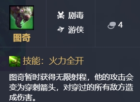 《LOL》云顶之弈剧毒炼金流玩法