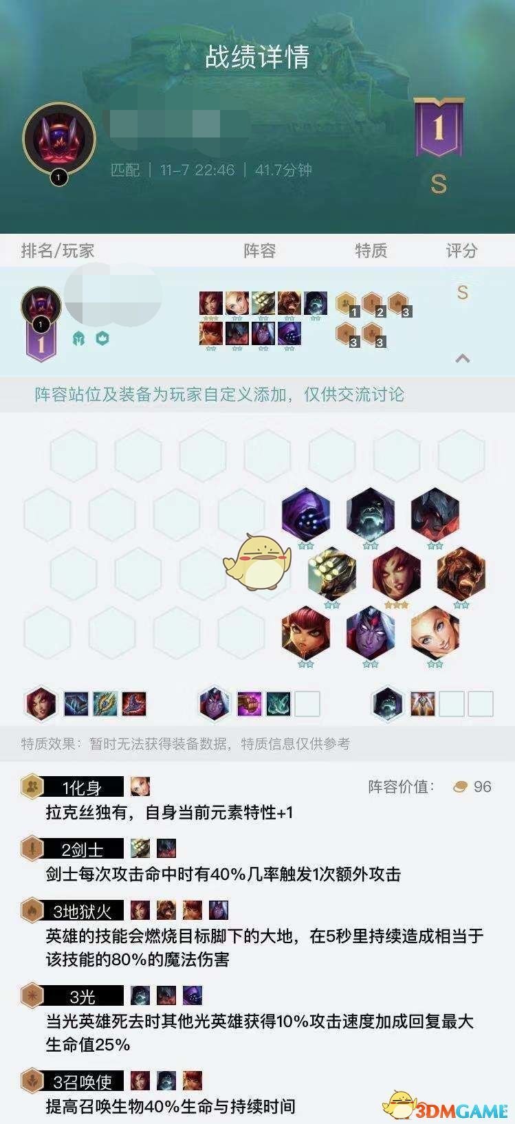 《LOL》云顶之弈三光阵容分享