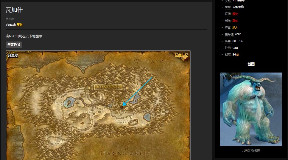 《魔兽世界》怀旧服怀旧服瓦加什坐标介绍