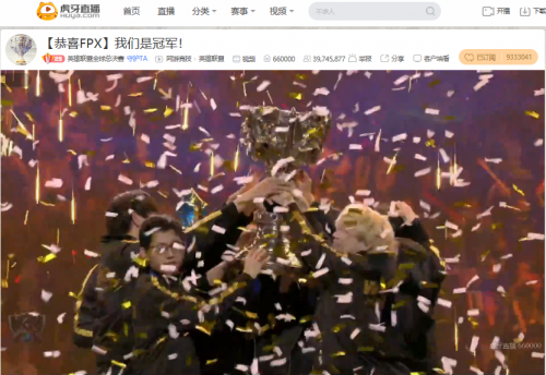 虎牙S9：FPX击败G2获得S9冠军 小天FMVP实至名归