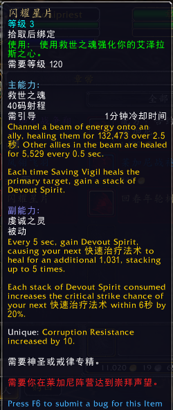 《魔兽世界》8.3莱加尼声望奖励介绍