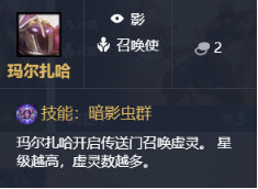 《LOL》云顶之弈德鲁伊召唤使阵容攻略