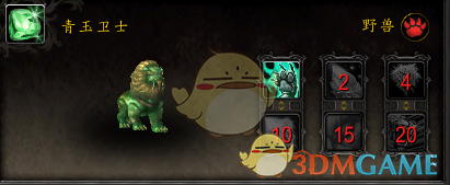 《魔兽世界》青玉卫士介绍