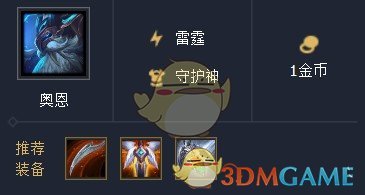 《LOL》云顶之弈四雷霆阵容搭配